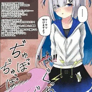 ４次元オナホを使われちゃうknts