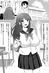 【体験版】『ボクが好きな大人しい巨尻女子は寝取られ済み。』