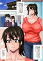 むちむちママのおもてうら