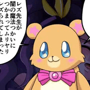 スパルダ×リズ先生
