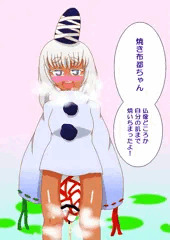褐色肌お札ちんこ祭りその２