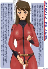 女体化じゃないよフタナリ化だよ