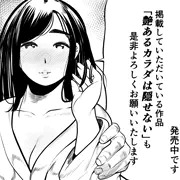 【宣伝】「エンジェル倶楽部11月号」に掲載していただきました！