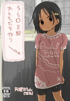 コミケのおしながきとサンプルです