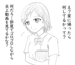 真面目で大人しそうな娘を描きました