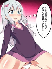 兄さんを落とす準備を見られたエロマンガ先生