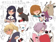 女の子とエロ生物