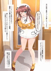 友達の妹が逃がしてくれない