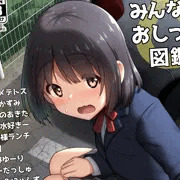 おしっこ合同誌に寄稿しました！