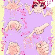 きれいなお手て
