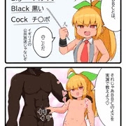 BBCとは？