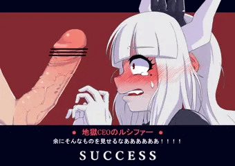 地獄CEO