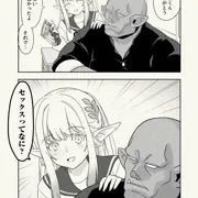 教えてオーク保くん