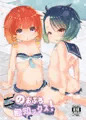 海防艦本「択捉福江のおふろ無知ックス！」サンプル