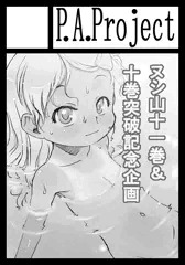サークルカット