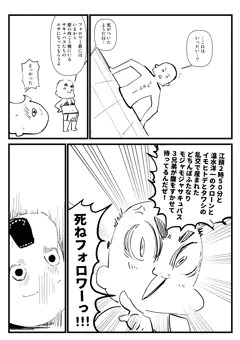 サキュバス