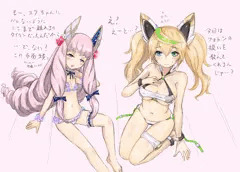 水着ジェネちゃんとアウロラ