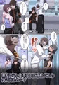 ふたなりスワッピング街_1話_サンプルまとめ