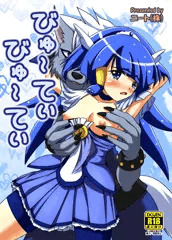 びゅ～てぃびゅ～てぃ