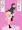 綾乃ちゃん５周年