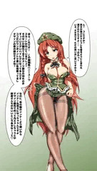 旗袍風バニー美鈴