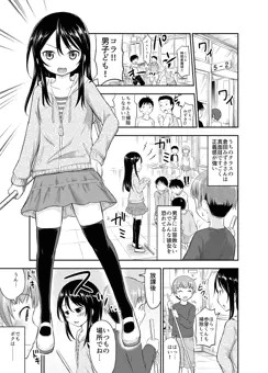 彼女のオモチャ！