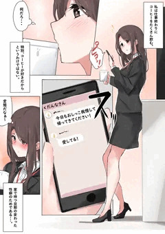 旦那の趣味に付き合ってくれるOLさん