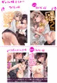 催眠カノジョ