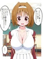 おっぱいで誘惑してあいつを退学させる話
