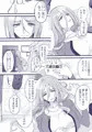 君はそれでも私を…