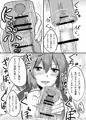 幽香ポイズニング
