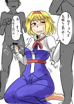 ショタに囲まれるアリス