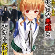 [おもらし24]甘利燈