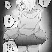 お誘いする女の子…