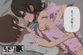 ロリ巨乳なお姉ちゃんとの甘々せっくすライフ