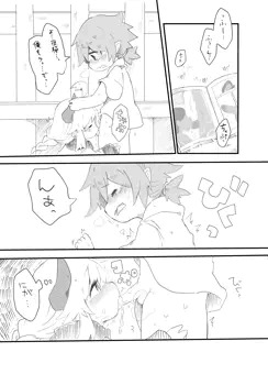 うちのこいんぴお