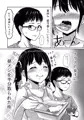 あの日一緒に三色チーズ牛丼を食べて幼馴染とセックスした。