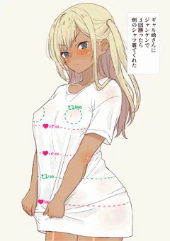 ギャル崎さんにジャンケンで３回勝ったら例のシャツ着てくれた