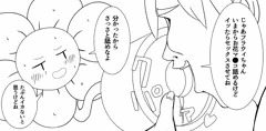 お花ちゃんくにおくん