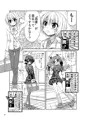 くのいちんこ～男の娘忍者ＶＳふたなり忍者～