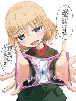 かっちゃん見せて！