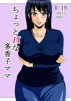 多香子ママ