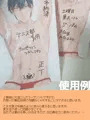 C88新刊・モブ×真田