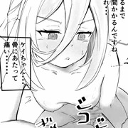ケイ、アリス