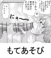 くぱぁ注意！！！
