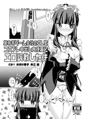 C91 おまけ本
