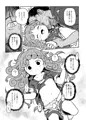 例大祭20新刊「はらってっ！あうんちゃん！」サンプル