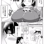 地味高雄の漫画