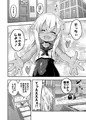 ろり＆ふた Vol.8 サンプル