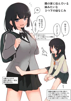 1.年下の幼なじみJKが僕の知らない男たちに犯される動画を撮ってくるだけ